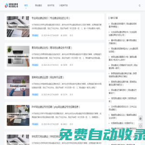 信陽富盈網絡科技有限公司 - 信陽富盈網絡科技有限公司