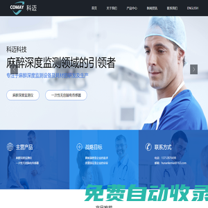 湖南科邁科技有限公司_湖南科邁科技有限公司