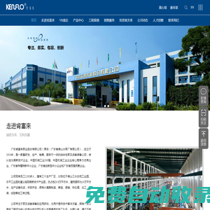 離心泵-真空泵-肯富來-佛山水泵廠-廣東肯富來泵業官網