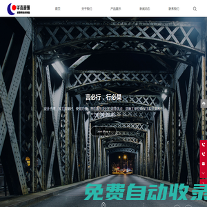 華杰超強(qiáng)鋼結(jié)構(gòu)制造有限公司-鋼模板-施工模板-液壓箱梁內(nèi)模