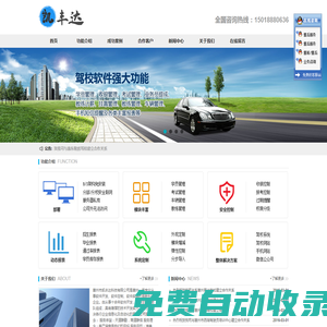 惠州市凱豐達科技有限公司