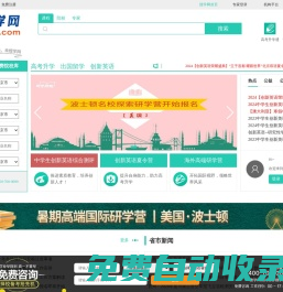 搜學網 - 找專家 上名校 來搜學網 高考志愿填報、高考數據查詢、專家一對一輔導