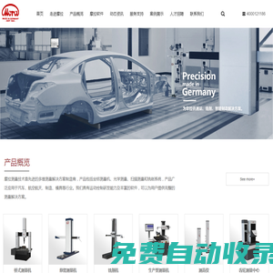 摩拉測量_西安齒輪測量中心_西安三坐標(biāo)測量機(jī)