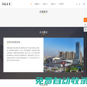 房票信息追蹤系統_房票信息追蹤系統