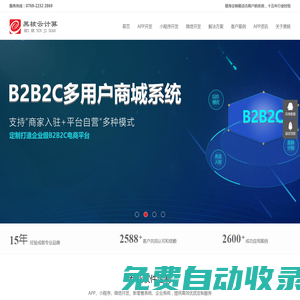 東莞市黑核云計算有限公司,東莞APP開發公司,東莞蘋果開發,東莞安卓開發,東莞iOS開發,東莞Android開發,東莞小程序開發,東莞微信開發公司,東莞公眾號開發,東莞百度小程序開發,東莞支付寶小程序開發,東莞抖音小程序開發,東莞系統開發,東莞網站開發,東莞營銷網站開發,東莞品牌網站開發,東莞新零售系統,東莞云進銷存開發,東莞CRM開發,東莞客戶管理系統,東莞ERP系統,東莞財務系統,東莞會員系統,東莞工資條,東莞寵物醫院系統,東莞區塊鏈開發,東莞AI開發,東莞人工智能開發,東莞廣州深圳上海北京南京杭州南寧柳州玉林貴港北海防城港桂林梧州欽州最專業的安卓蘋果APP開發公司