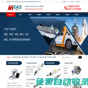 拉繩位移傳感器_拉線位移傳感器_直線位移傳感器廠家-濟(jì)南精量電子有限公司