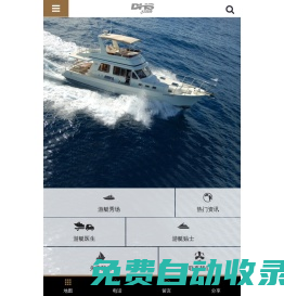 上海紅雙喜游艇有限公司