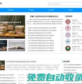 16教育網--高考信息服務平臺