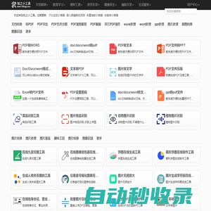 知之小工具 -查詢工具-便民查詢工具-免費實用的在線查詢工具大全網站