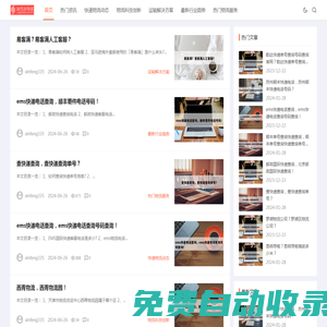 快遞物流資訊網-最新行業動態、物流科技、運輸解決方案等資訊信息