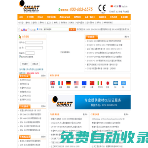 CE認證_建材CE認證_歐盟CE認證_南京睿督公司400-603-6575,歐盟建材CE認證,歐盟CPR法規,CPD指令,305/2011/EU-CPR法規等