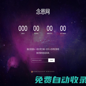 念恩網(wǎng)