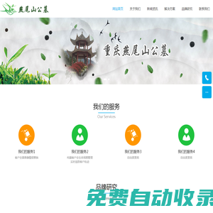 龍居山陵園|殯儀館|價格|重慶公墓重慶陵園-重慶龍居山陵園市場部