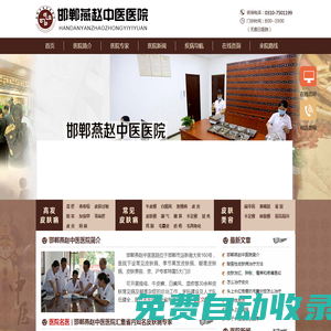邯鄲治療牛皮癬的醫(yī)院_【邯鄲燕趙皮膚病醫(yī)院】邯鄲最好的皮膚病醫(yī)院