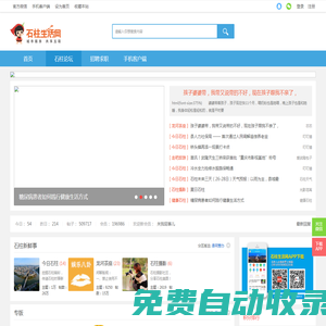 石柱論壇_石柱社區_石柱人的網上家園-石柱生活網 - 美好石柱?生活服務 -  Powered by Discuz!