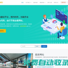 免費(fèi)網(wǎng)站建設(shè)、網(wǎng)站設(shè)計(jì)、自助建站、智能建站、創(chuàng)建永久免費(fèi)網(wǎng)頁(yè)、可以綁定域名、在線做網(wǎng)站、網(wǎng)站制作軟件-VIPCMS建站平臺(tái)