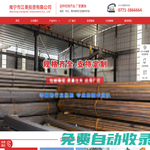廣西熱鍍鋅管廠家-廣西隧道管-廣西螺旋鋼管-南寧焊管-南寧市江美投資有限公司