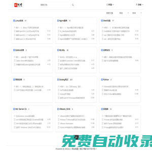 網(wǎng)時運維開發(fā)筆記  - 運維開發(fā)的自我修養(yǎng)手冊