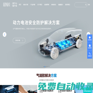 氣凝膠粉粒|氣凝膠保冷氈|氣凝膠保溫氈|氣凝膠電池隔熱||愛彼愛和新材料有限公司