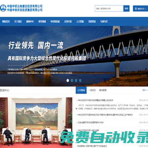 中鐵開發投資集團有限公司