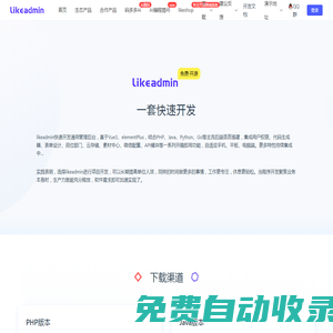 好象在線