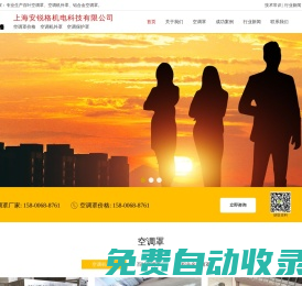 百葉空調罩廠家_鋁合金空調罩價格_空調保護罩_空調外機罩_	
上海安銳格機電科技有限公司