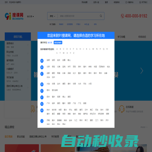 培訓機構|培訓班|培訓網-91搜課網