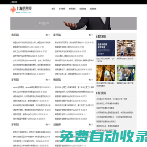 上海朋言婭企業(yè)管理有限公司