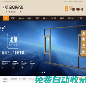 其邦門窗加盟代理_高檔門窗加盟_高端門窗代理品牌廠家