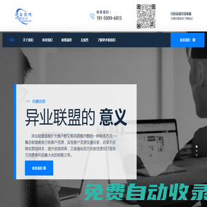 同鑫崇德——跨界營銷踐行者，異業(yè)聯(lián)盟倡導(dǎo)者！