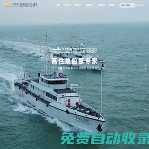 高性能船艇|公務執法船艇|旅游觀光船艇|特種作業船|江龍船艇科技股份有限公司