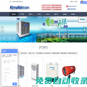 北谷歐空氣環境系統（廣州）有限公司