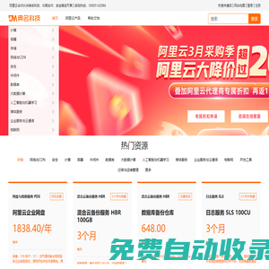 阿里云代理商-云服務器特惠折扣,大模型部署,專業等保測評