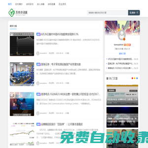 蘇特詩詞網 - 詩歌鑒賞與分享