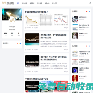 興泊成語網 - 深入挖掘成語故事，學習中國成語