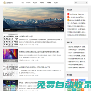 里顧留學網 - 留學資訊平臺 | 學校選擇
