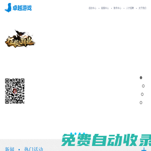 樂(lè)動(dòng)卓越