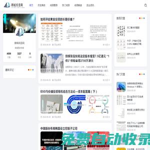 錦城成語網 - 享受成語的魅力