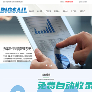 銀川云帆科技發展有限公司【官網】