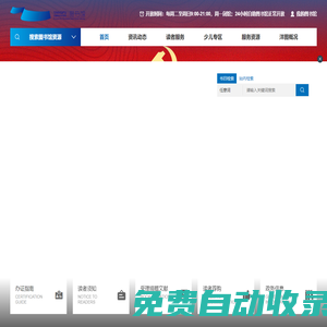 洋浦經濟開發區圖書館