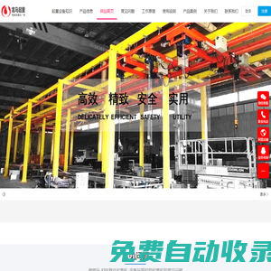 電動葫蘆-懸臂吊-三馬起重機-靖江市龍馬起重設備有限公司