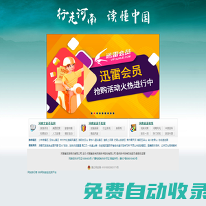【河南省旅游資訊門戶網站】C河南省十佳網站C河南旅游資訊網