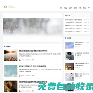 彩蘭精選-精選趣味互聯(lián)網(wǎng)頭條、學(xué)問(wèn)發(fā)現(xiàn)