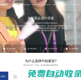 上海展臺設計_全球展會設計搭建服務商_中勵展覽(上海)有限公司