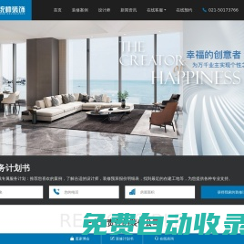 黃浦家裝公司-黃浦裝修公司哪家好-統帥裝飾