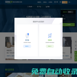 CERADIR 先進陶瓷在線 | 找先進陶瓷（特種陶瓷）供應商、零部件產品、詢盤訂單、做出口，上先進陶瓷在線！