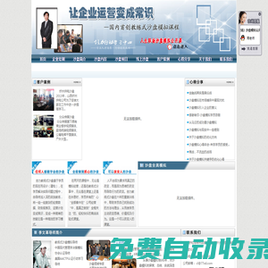 沙盤模擬,企業(yè)沙盤模擬心得,沙盤模擬培訓(xùn),沙盤培訓(xùn),沙盤實(shí)訓(xùn),內(nèi)蒙古藍(lán)海創(chuàng)力管理咨詢有限公司-人才培養(yǎng),企業(yè)培訓(xùn)專家-北京上海深圳廣州沙盤模擬