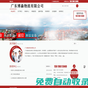 廣東博淼物流有限公司