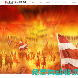 大漢三通-通信創造價值