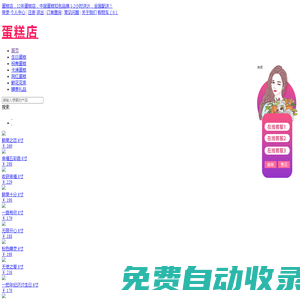 蛋糕店-鮮花預(yù)定|蛋糕預(yù)定|訂單查詢